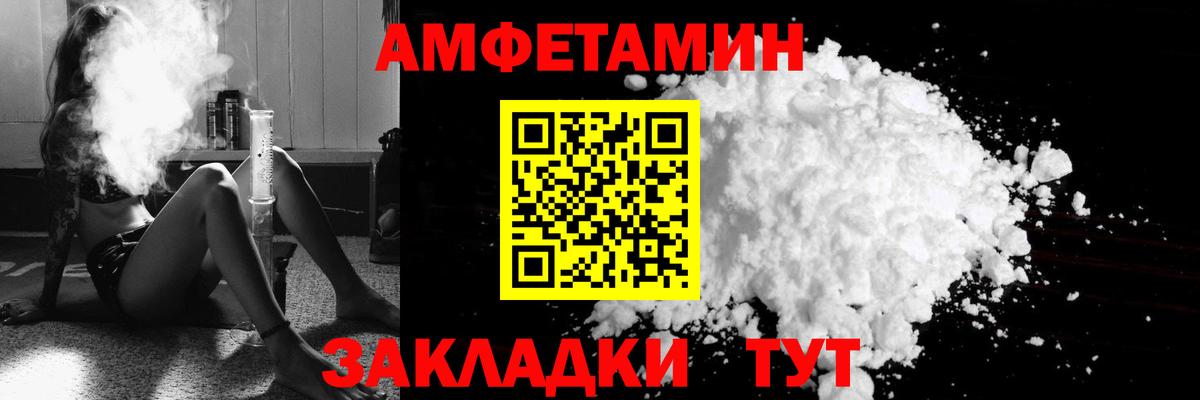 Амфетамин  Amphetamine Premium  Вход с VPN  Богородицк 
