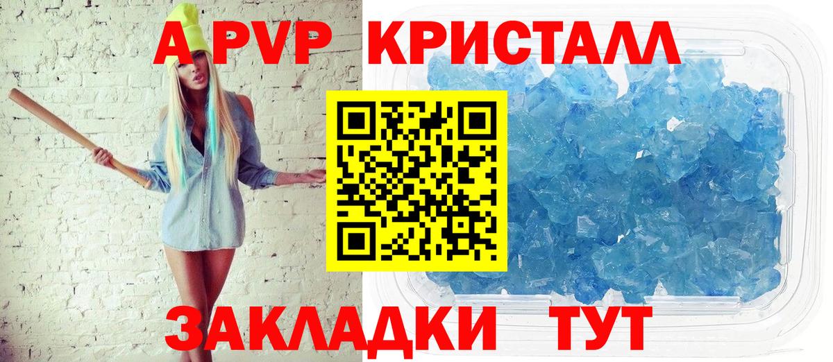 Alfa_PVP  Вход с VPN  Alpha PVP VHQ  Богородицк  Alpha PVP кристаллы 