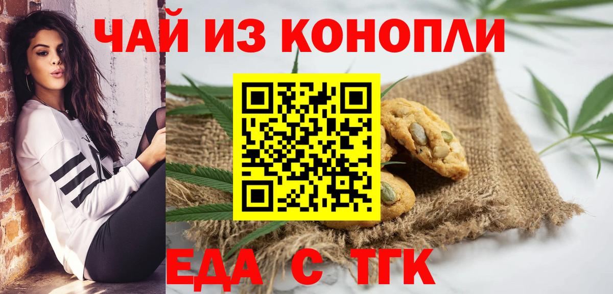 Богородицк  Еда ТГК марихуана  Вход с VPN 