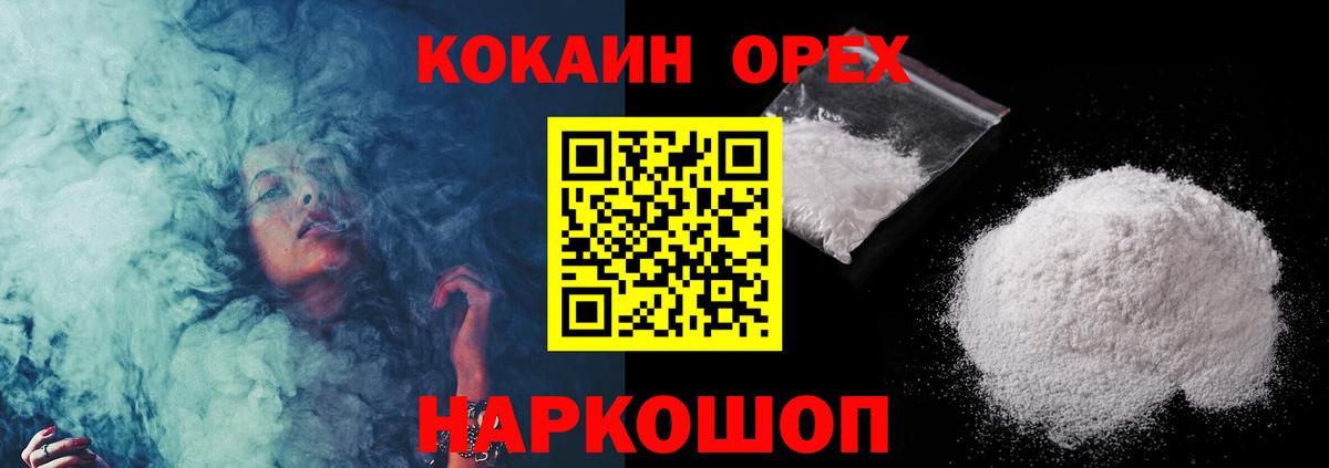 COCAIN Columbia Богородицк