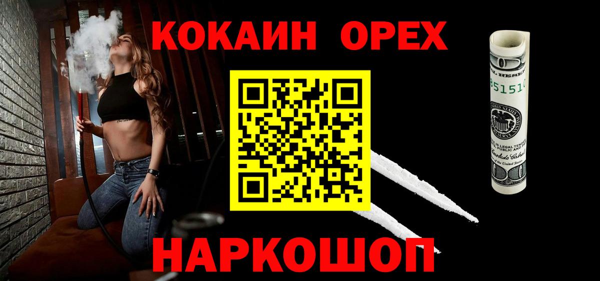 Кокаин  Кокаин VHQ  Вход с VPN  Богородицк  КОКАИН 97% 
