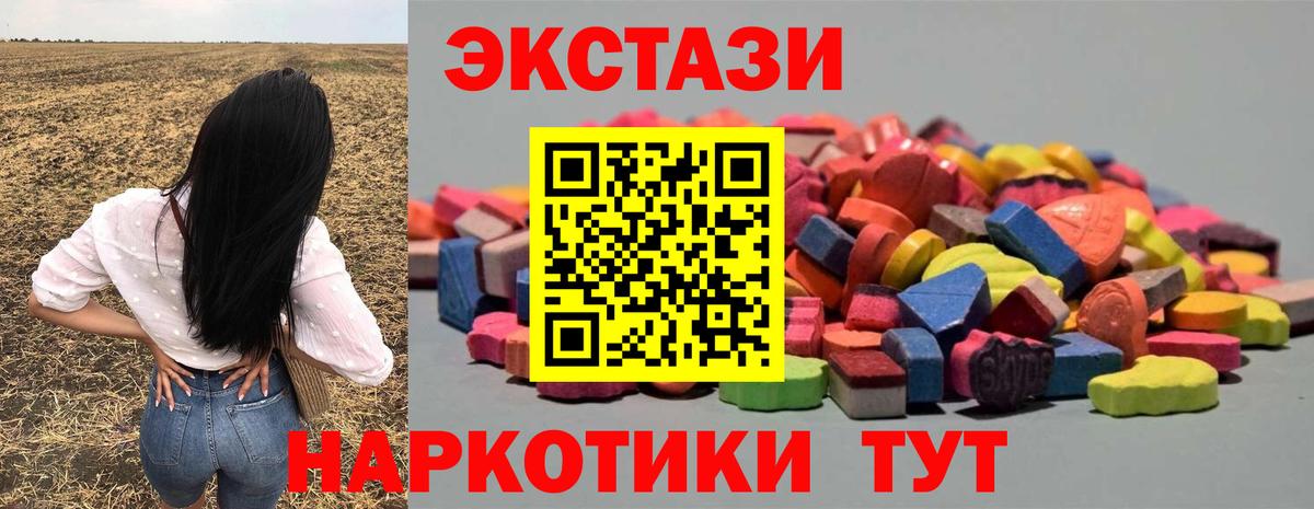 ЭКСТАЗИ DUBAI  Ecstasy louis Vuitton  Вход с VPN  ЭКСТАЗИ  Богородицк 