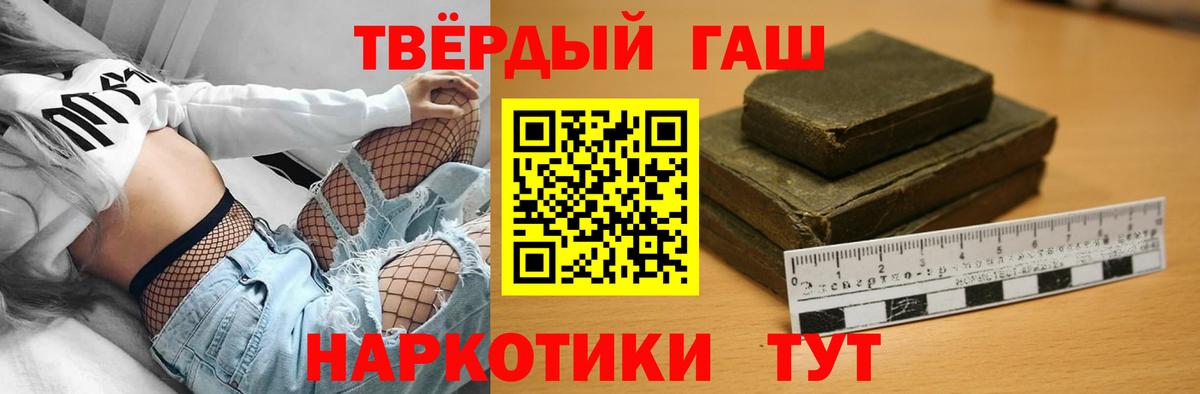 ГАШИШ 40% ТГК Богородицк