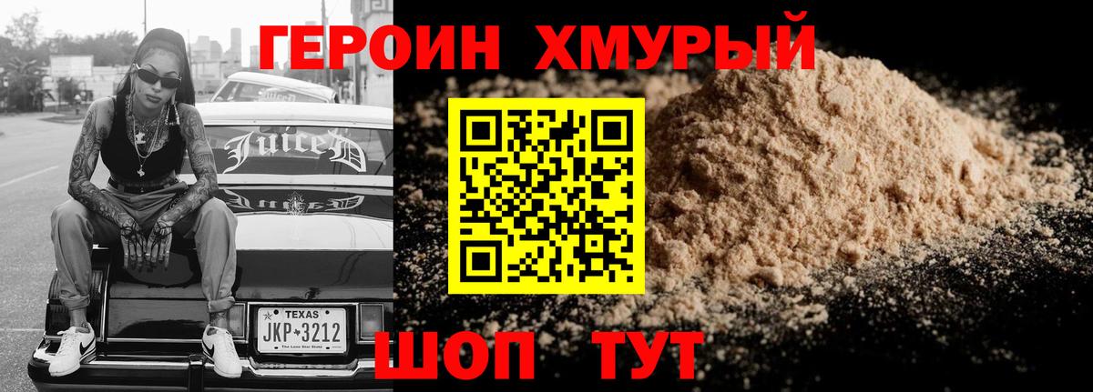 Героин  ГЕРОИН Афган  Вход с VPN  Богородицк 
