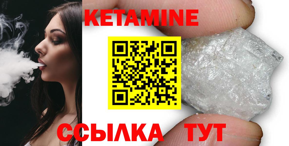 Богородицк  КЕТАМИН ketamine  КЕТАМИН VHQ  Вход с VPN 