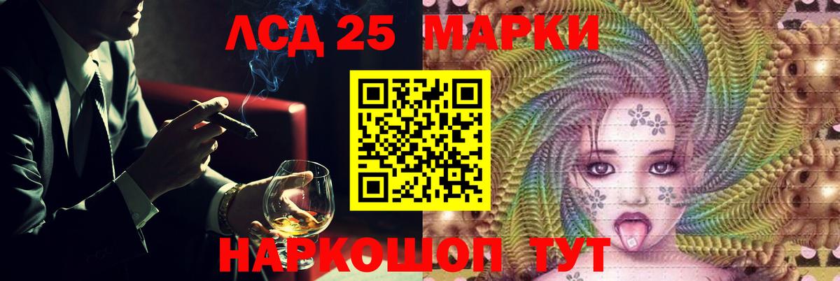 LSD-25 экстази кислота Богородицк