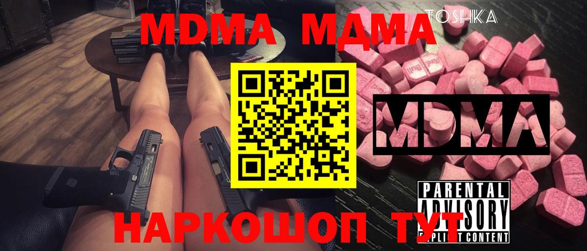 MDMA VHQ  МДМА Molly  Богородицк  Вход с VPN 