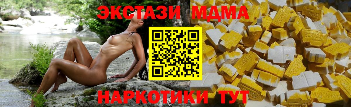 MDMA молли Богородицк