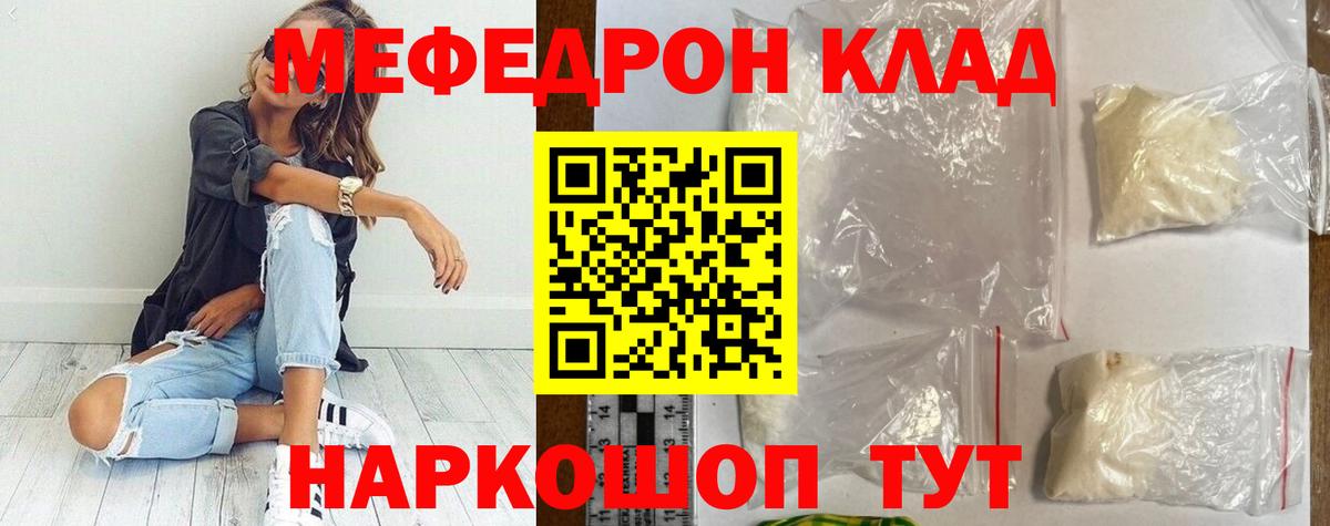 Меф  Богородицк