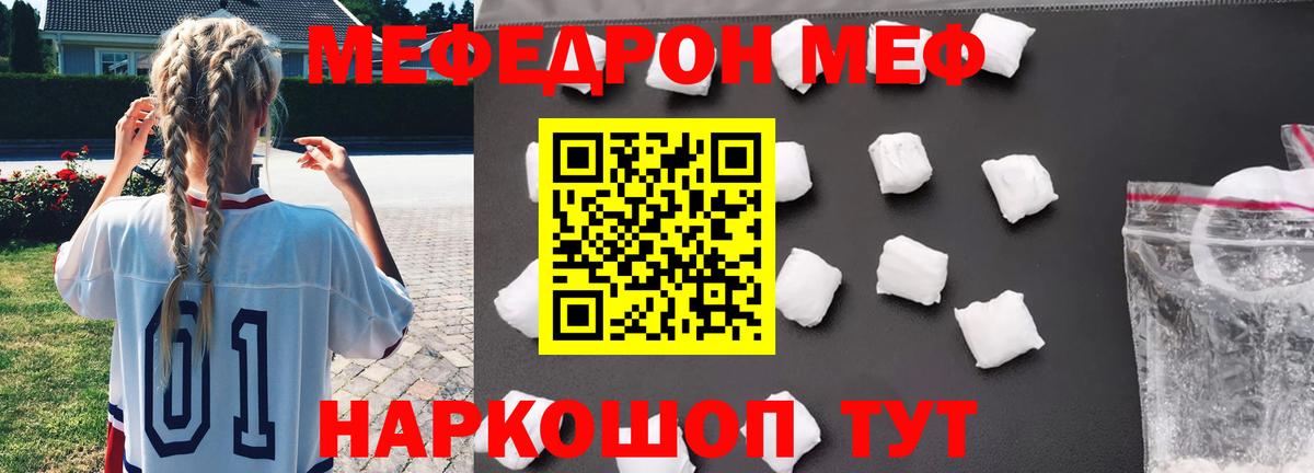 Мефедрон mephedrone  МЕФ  Богородицк  Вход с VPN  Мефедрон кристаллы 