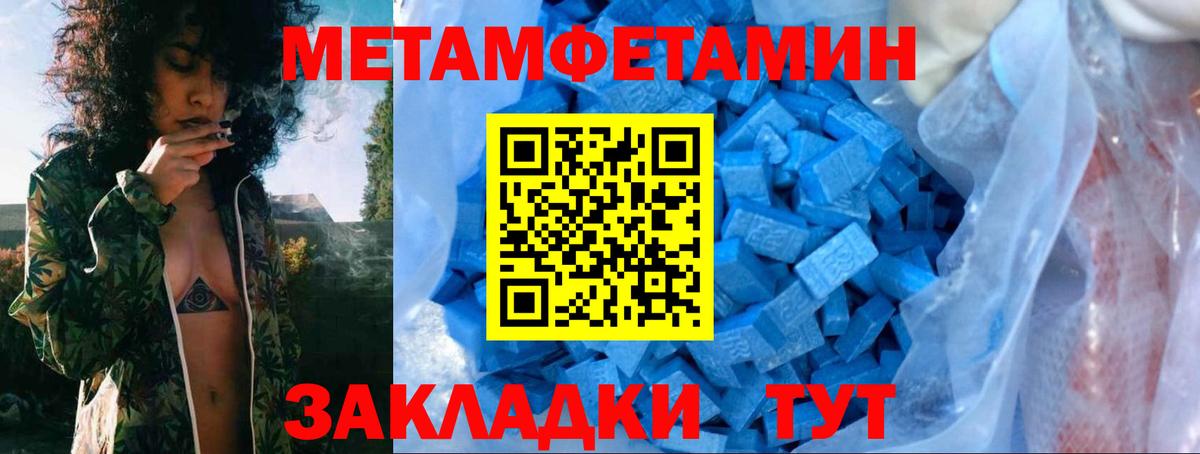 МЕТАМФЕТАМИН витя Богородицк
