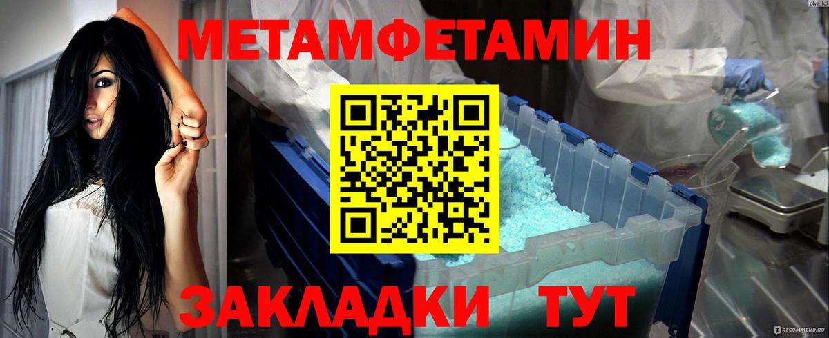 Богородицк  МЕТАМФЕТАМИН Декстрометамфетамин 99.9%  Вход с VPN 
