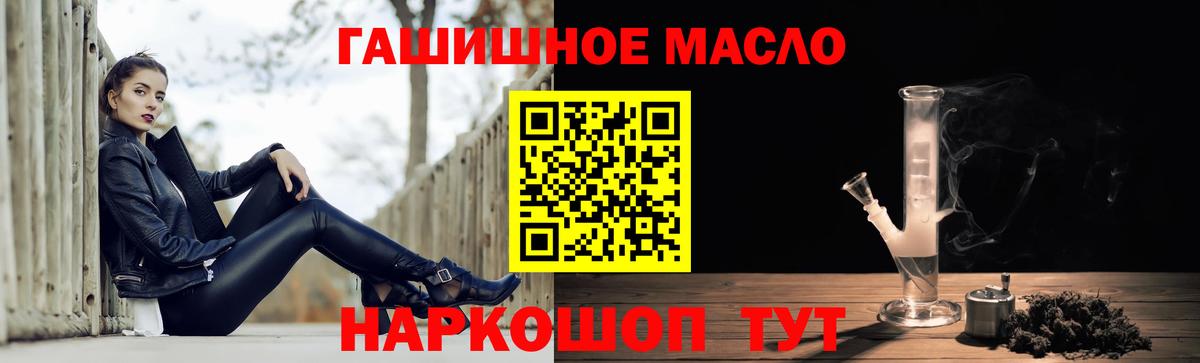 ТГК THC oil Богородицк